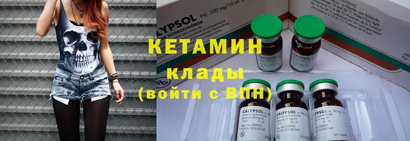 Кетамин ketamine  mega tor  Электроугли 