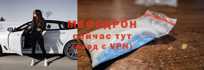 МЯУ-МЯУ mephedrone  купить  сайты  Электроугли 